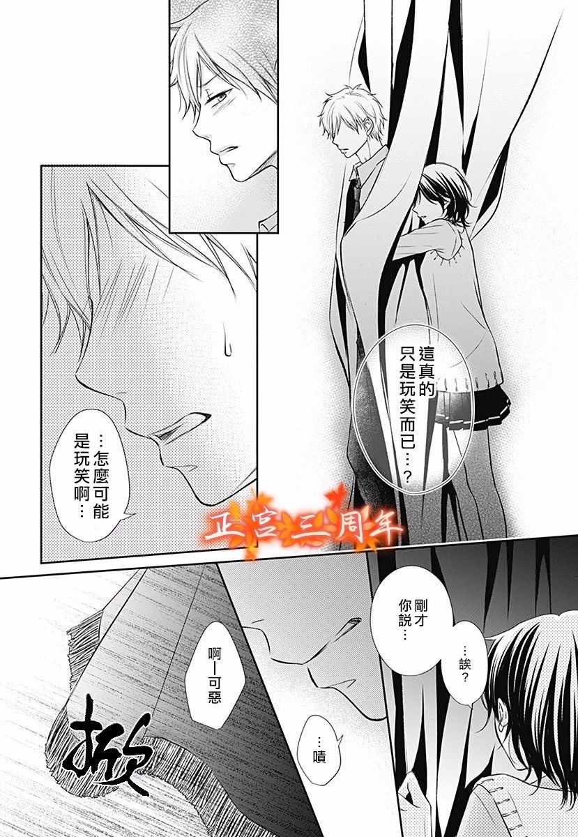 不讲理的放学后漫画,第4话1图