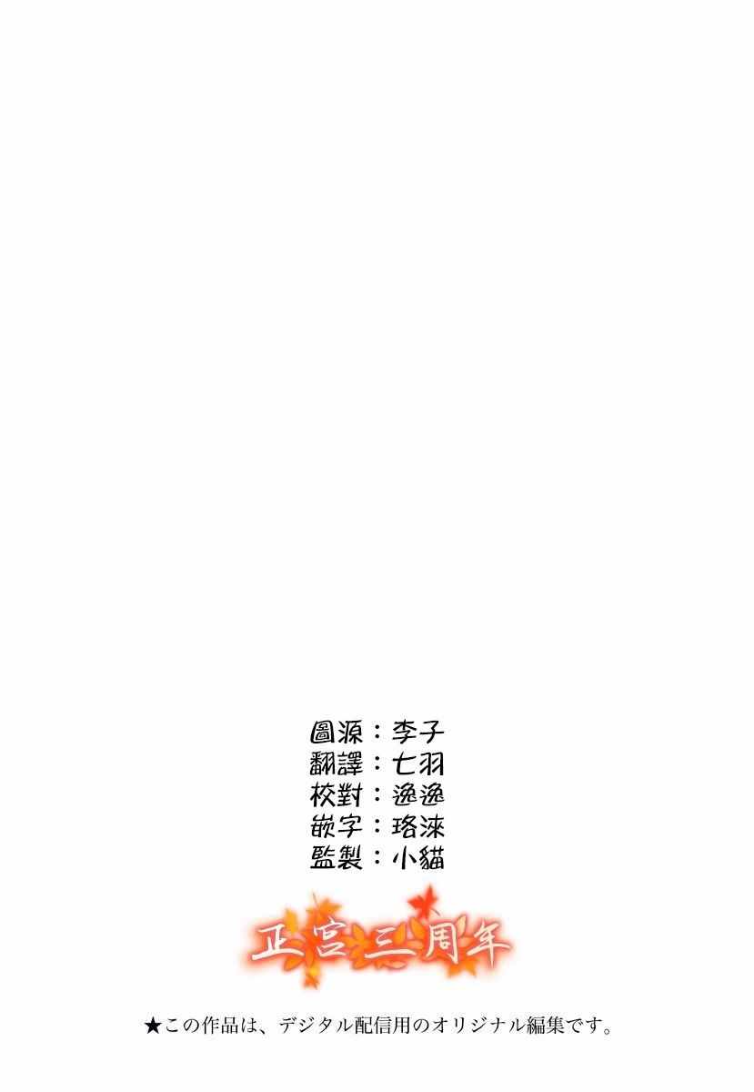 不讲理的放学后漫画,第4话2图