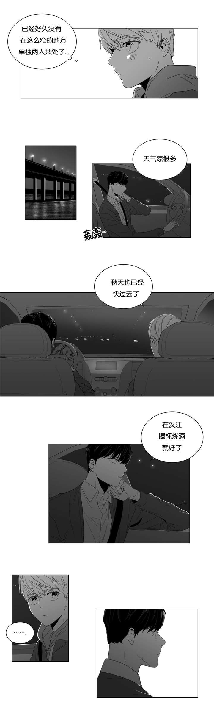 学画人脸教程漫画,第7话2图