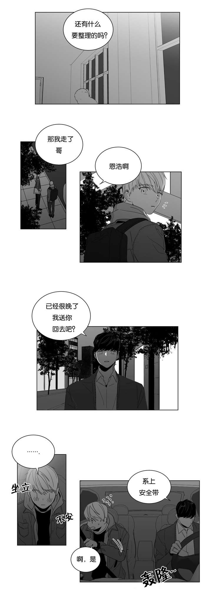 学画人脸教程漫画,第7话1图