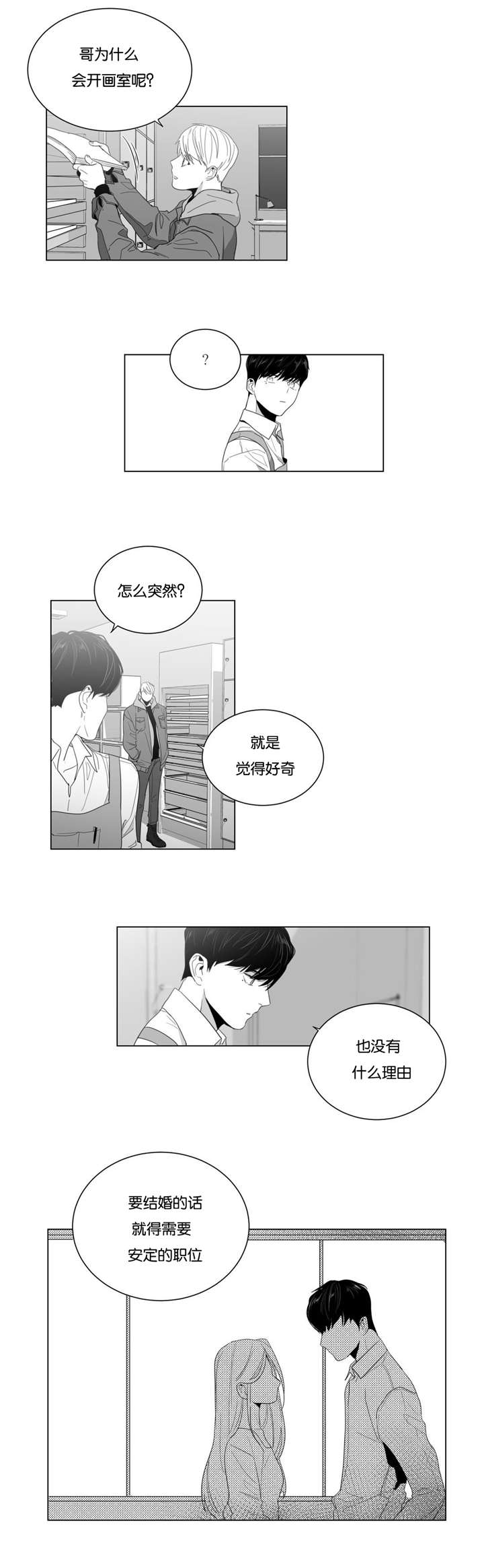 学画人脸教程漫画,第7话3图