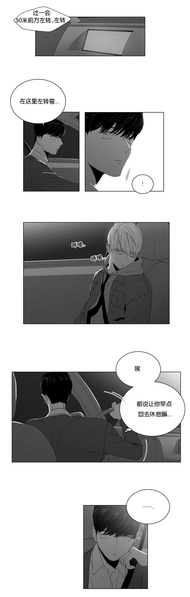 学画人脸教程漫画,第7话3图