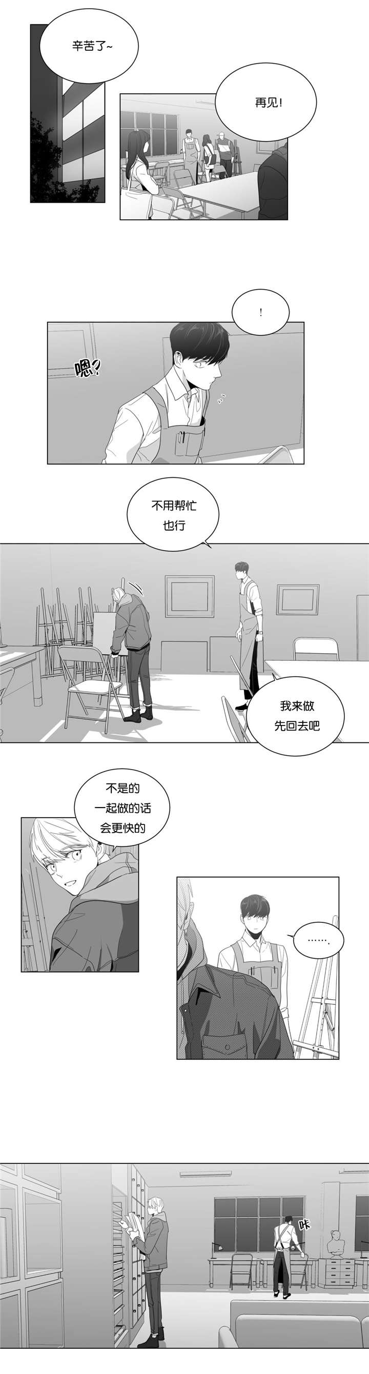 学画人脸教程漫画,第7话2图