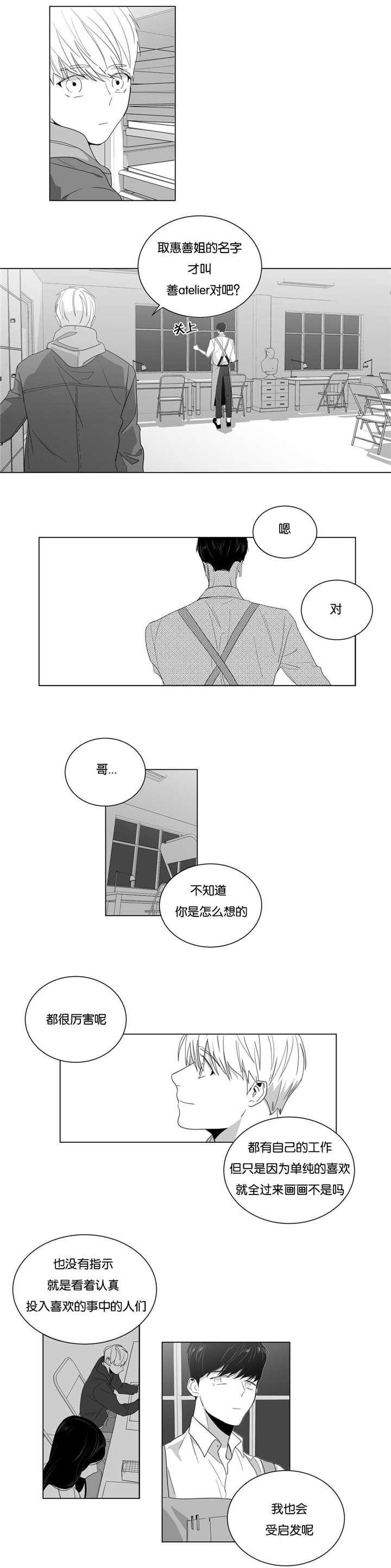 学画人脸教程漫画,第7话4图