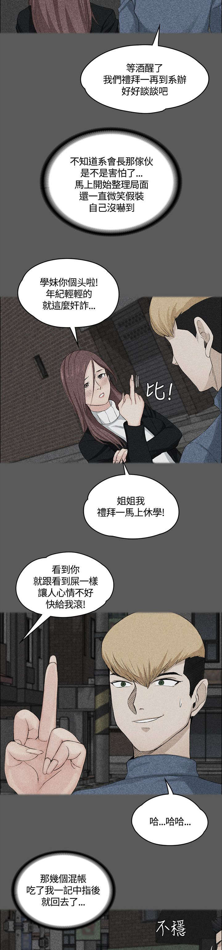 屋中藏娇漫画,第10章：真正的第一次3图