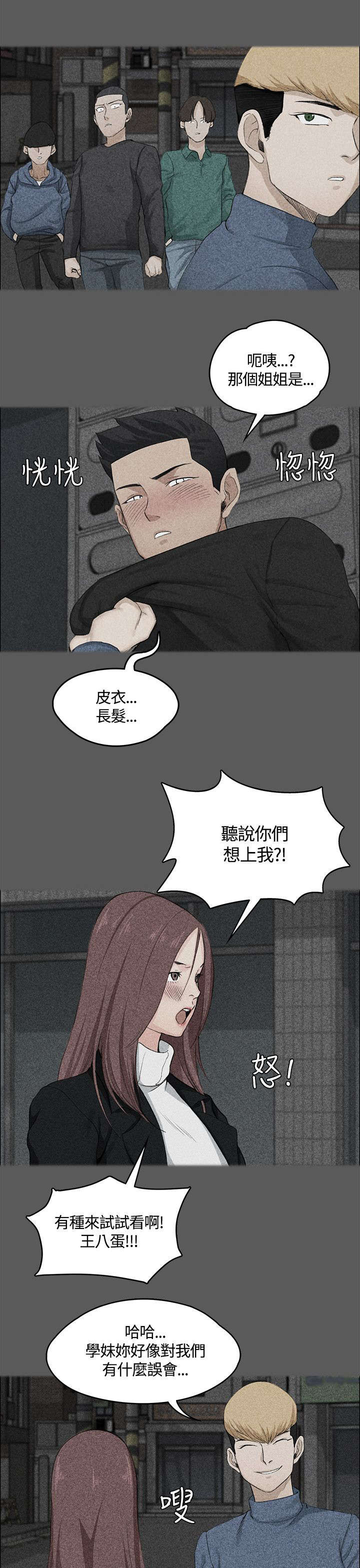 屋中藏娇漫画,第10章：真正的第一次2图