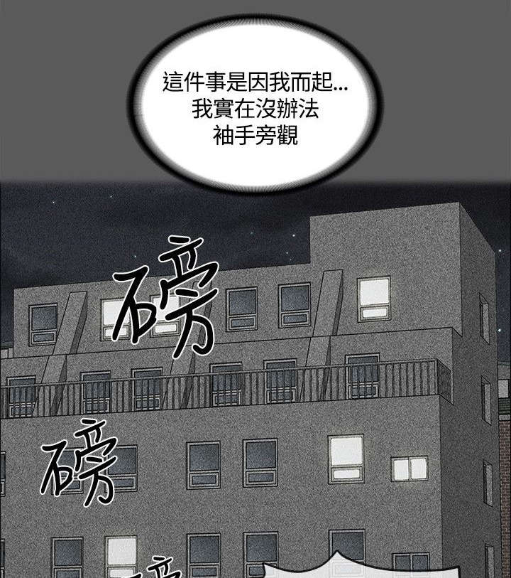 屋中藏娇漫画,第10章：真正的第一次4图