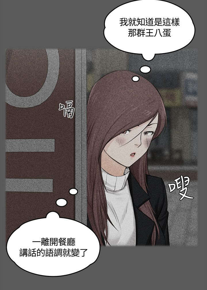 屋中藏娇漫画,第10章：真正的第一次3图