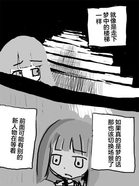 任务酱的大冒险漫画,第2话5图