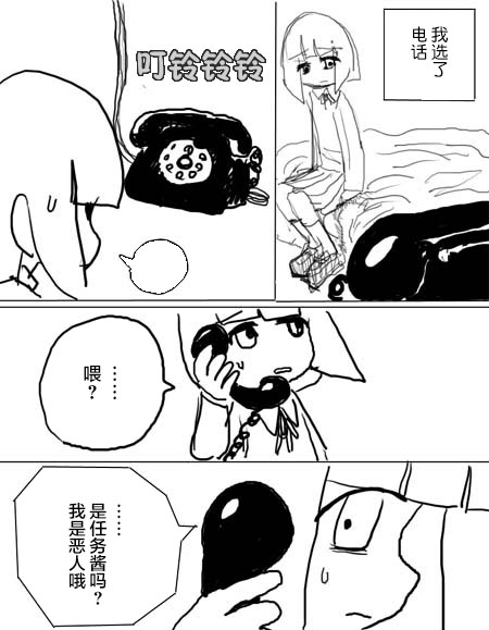 任务酱的大冒险漫画,第2话2图