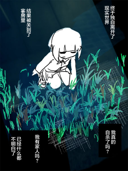 任务酱的大冒险漫画,第2话2图