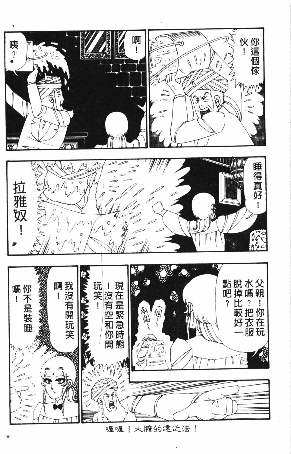 失恋专家漫画,第6卷4图