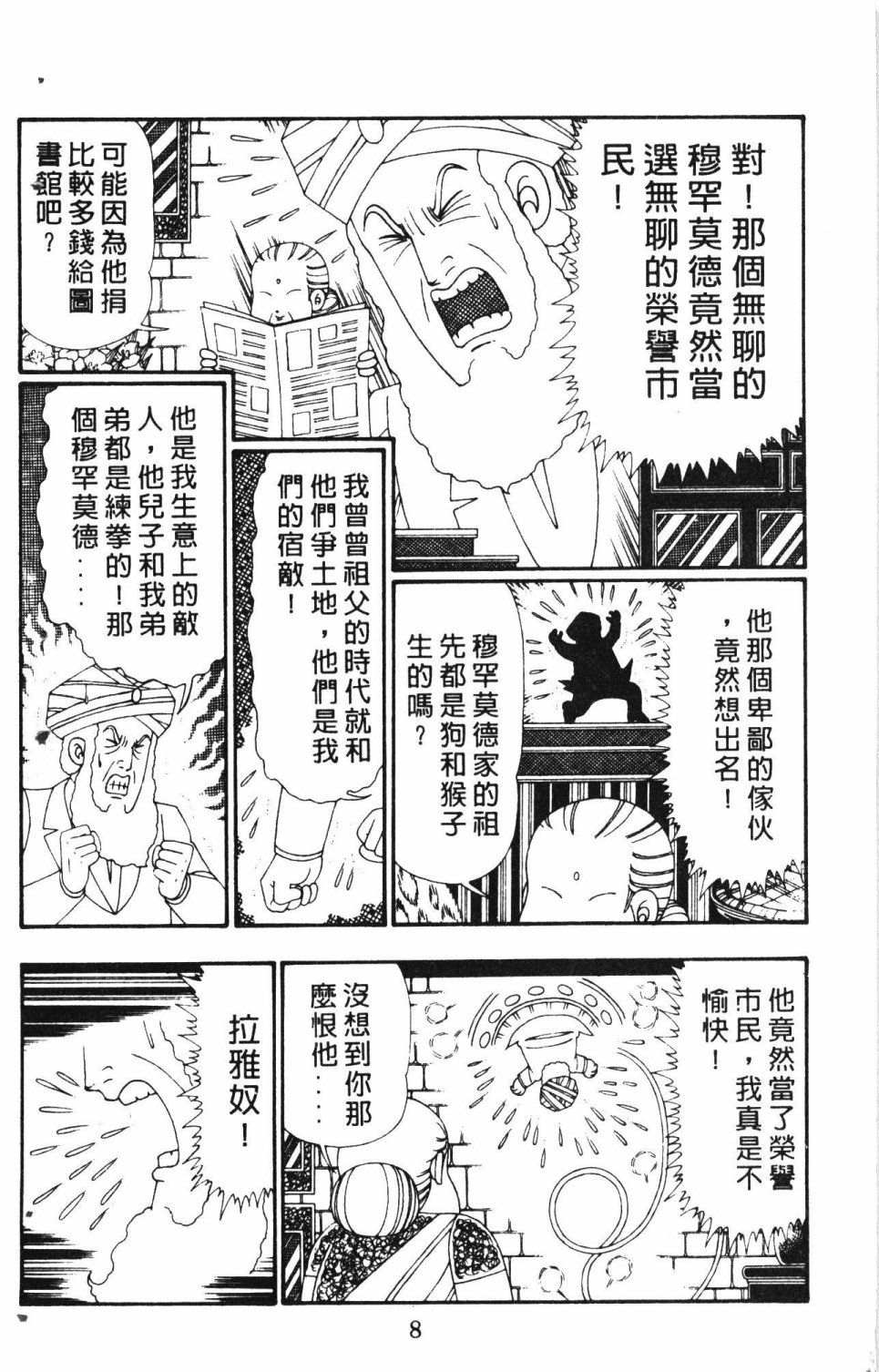 失恋专家漫画,第6卷2图