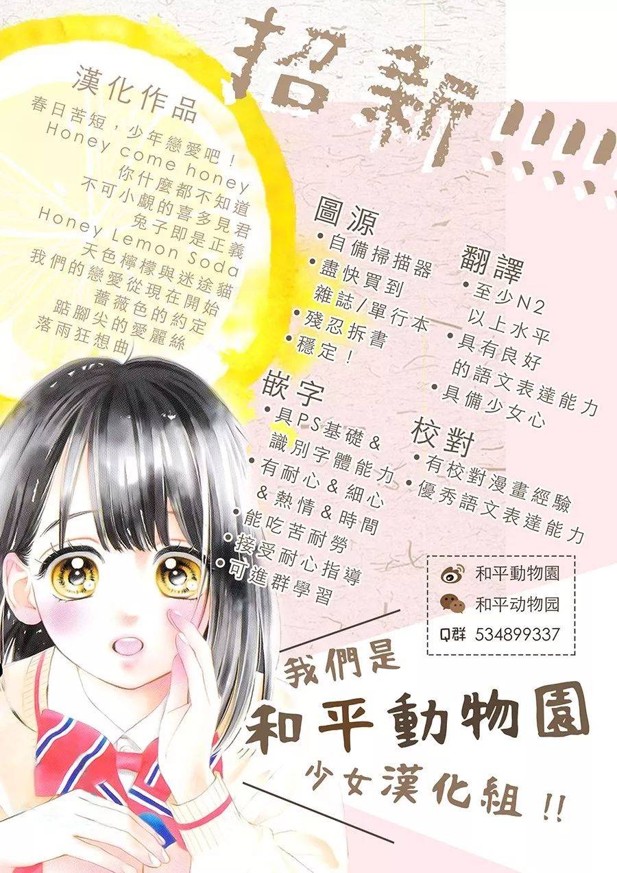 身边的这家伙漫画,第1话2图