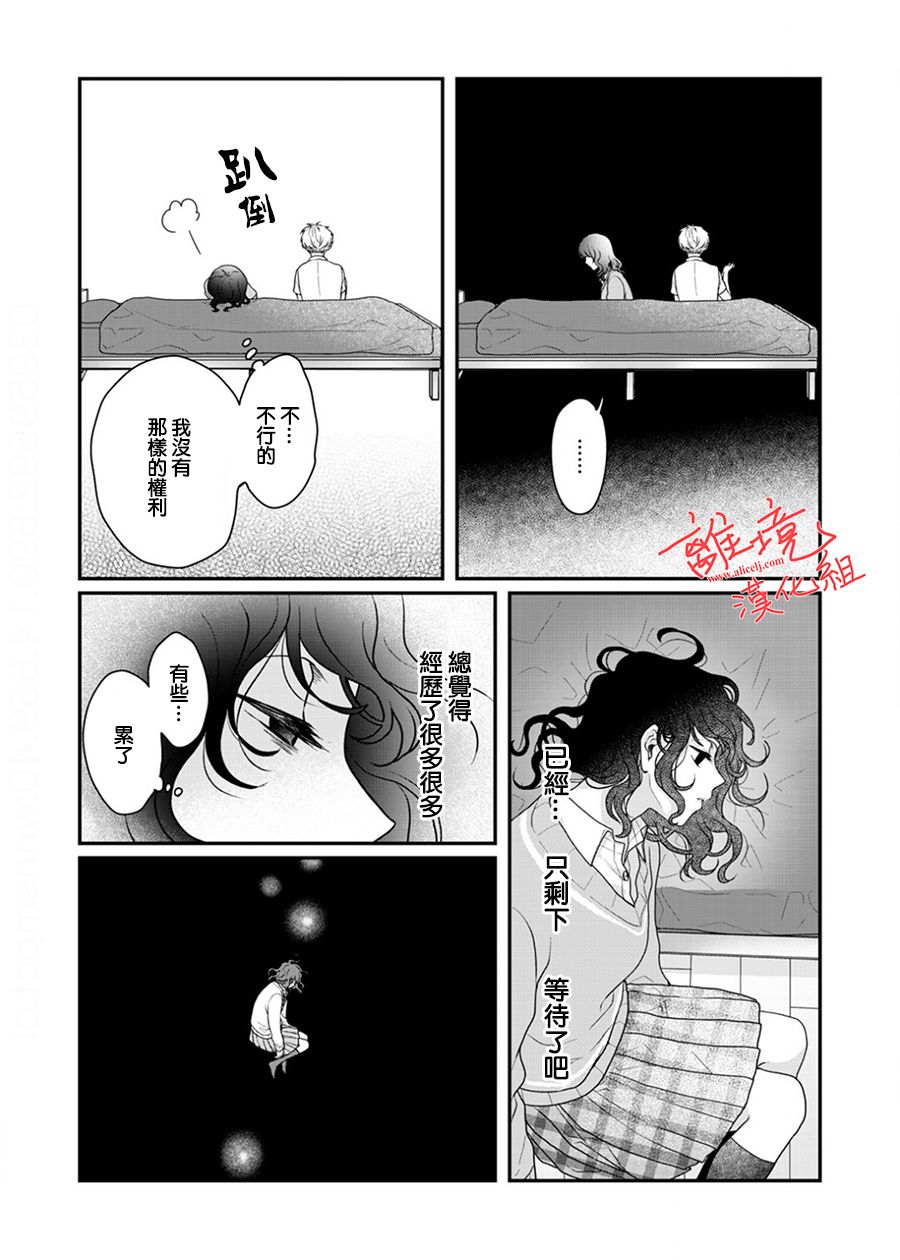 佐藤同学去世之后。漫画,第7话2图