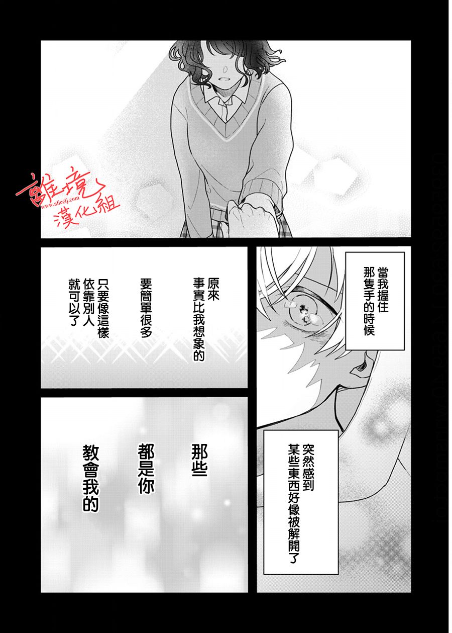 佐藤同学去世之后。漫画,第7话3图