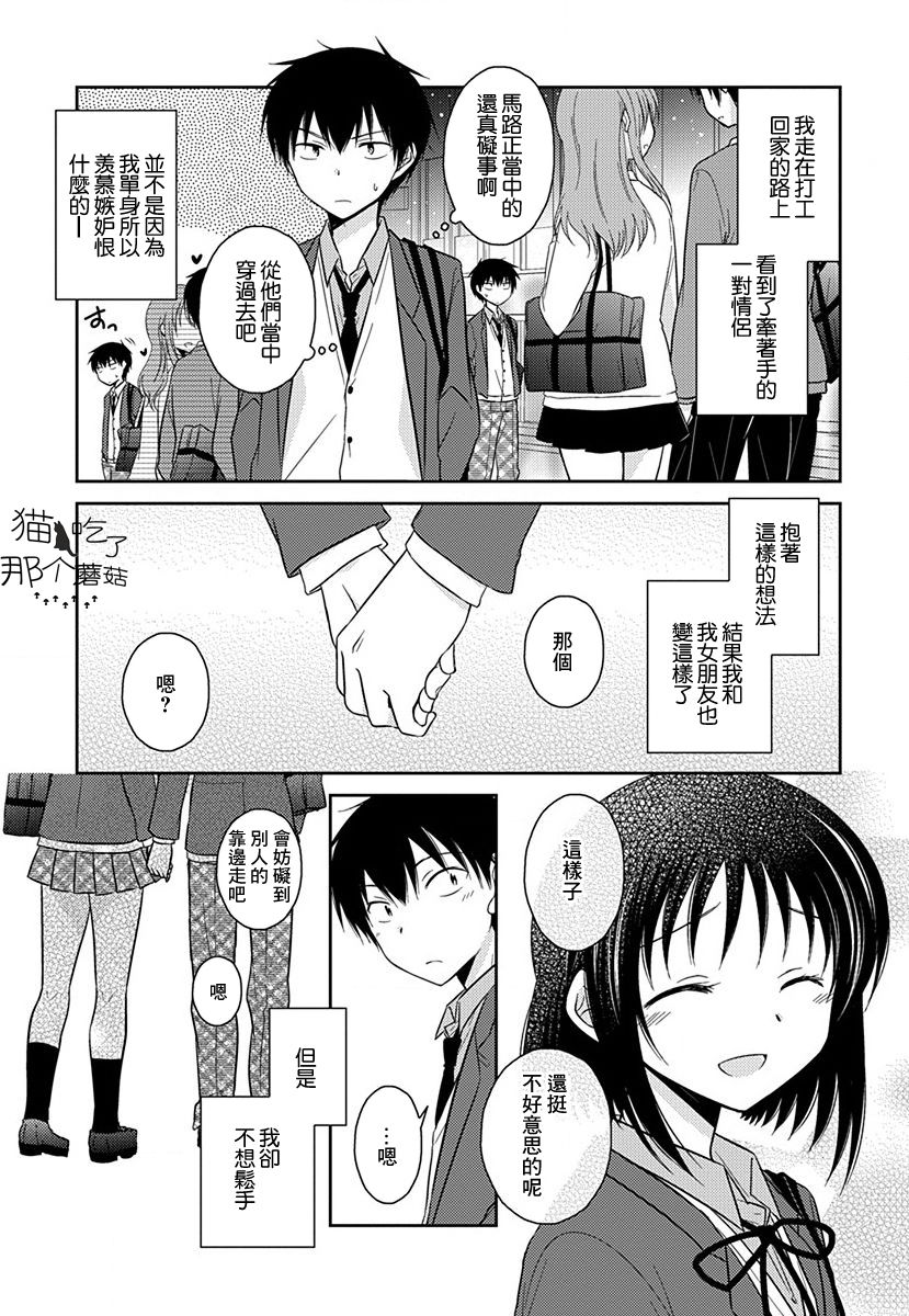 沉醉于夜色之中漫画,第4话2图