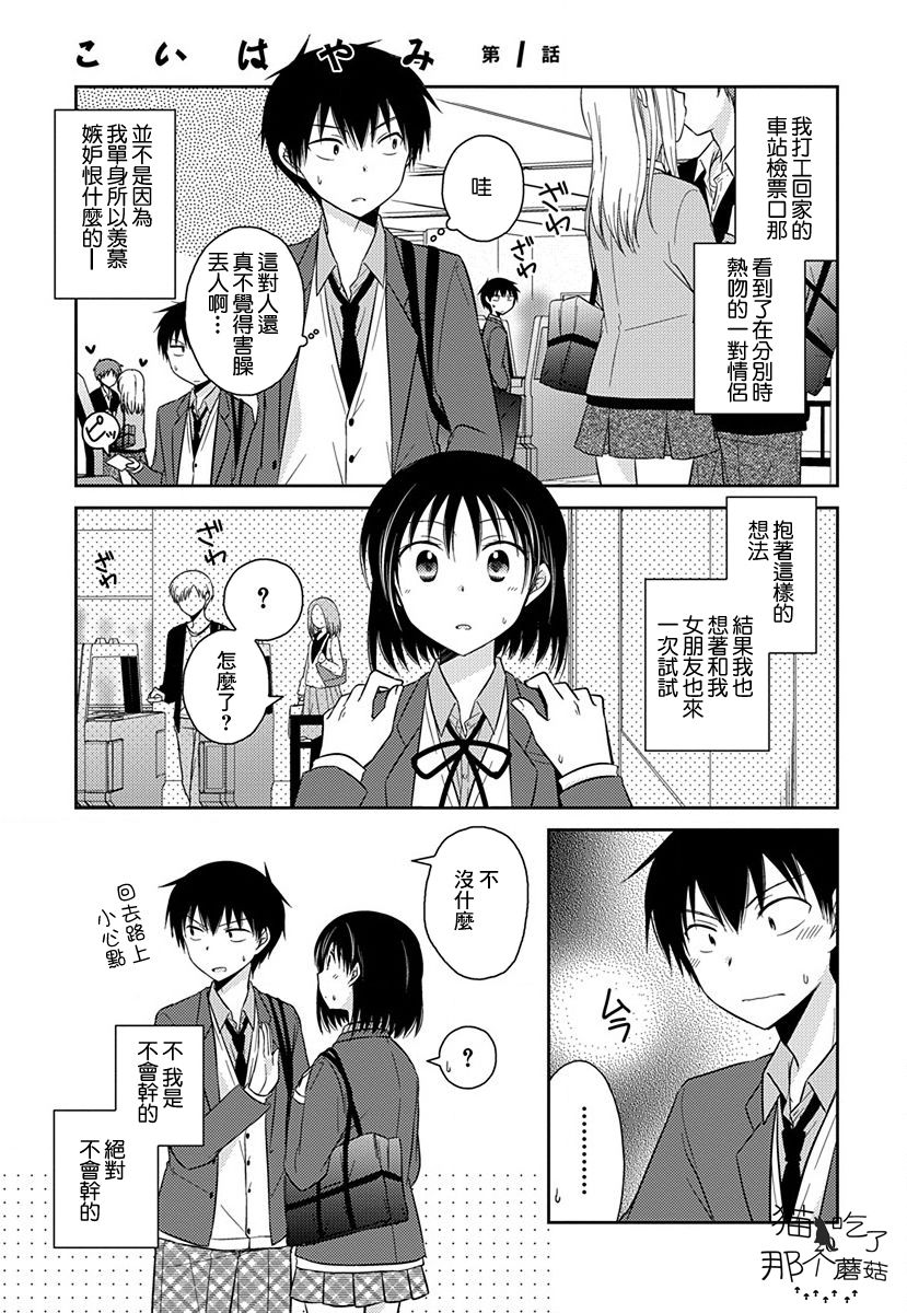 沉醉于夜色之中漫画,第4话1图