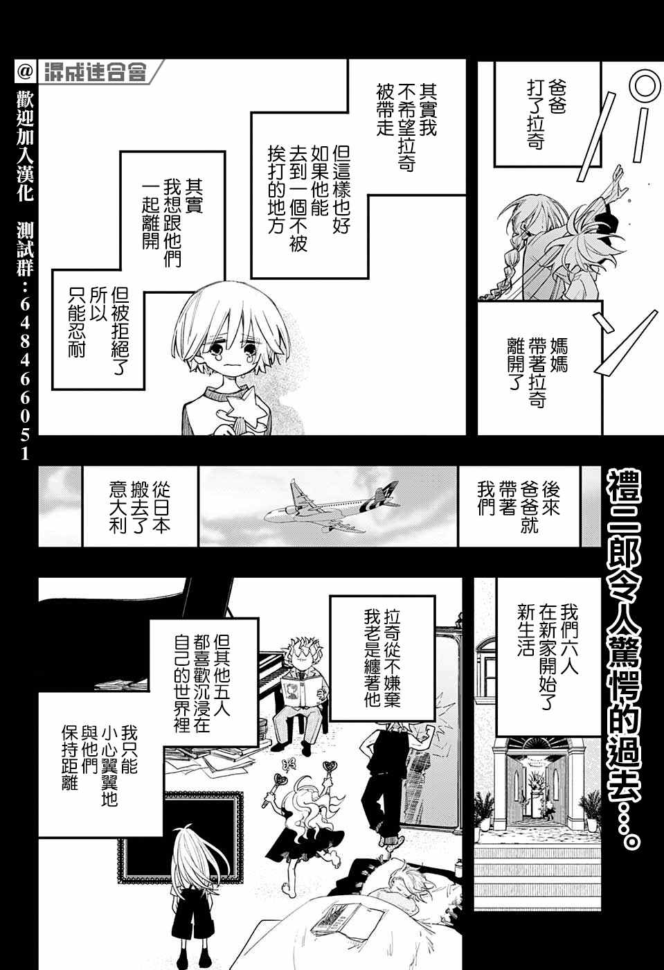 popppp漫画,第9话2图