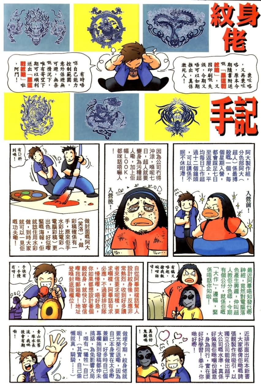 阿大漫画,第4回1图