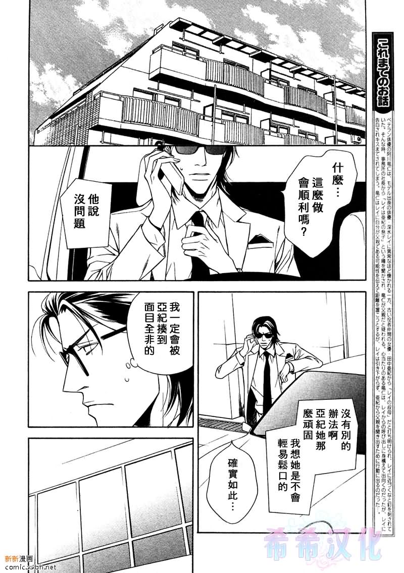 父亲情节漫画,第5话2图