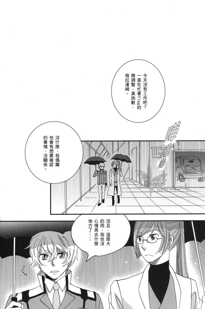 小猫尼尔漫画,第1话3图