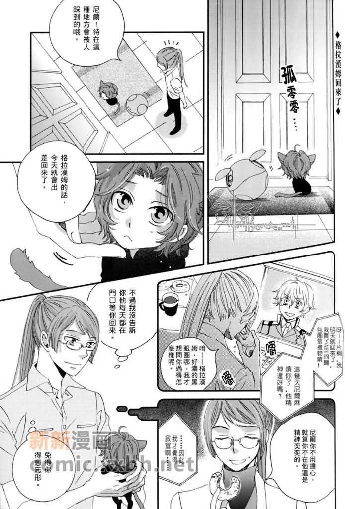 小猫尼尔漫画,第1话1图