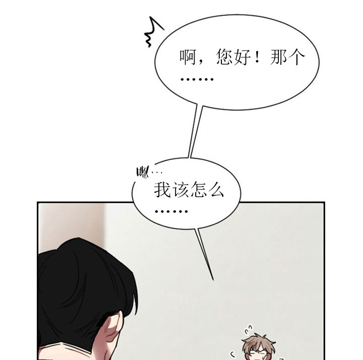 少爷的花漫画,第9话1图