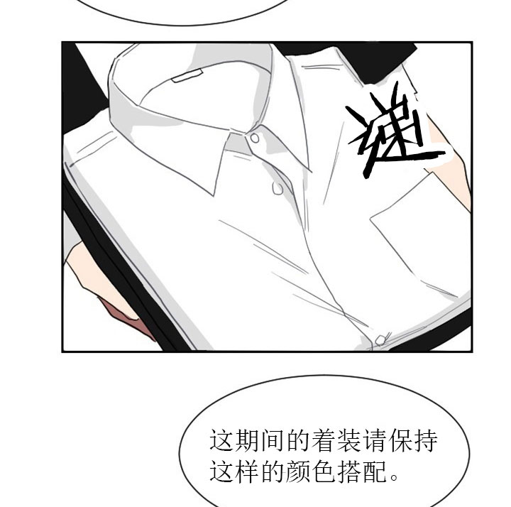 少爷的花漫画,第9话3图