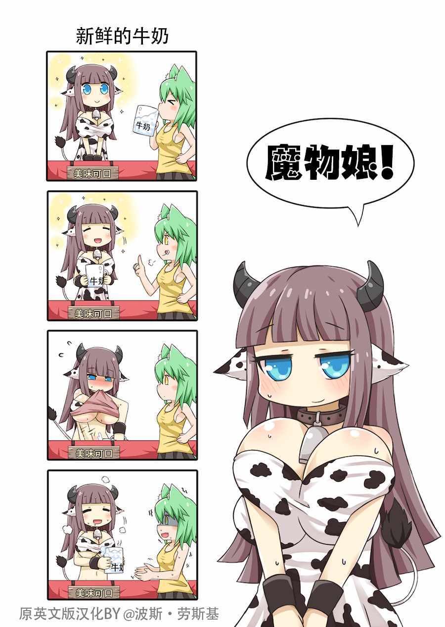 魔物娘漫画,周边5图