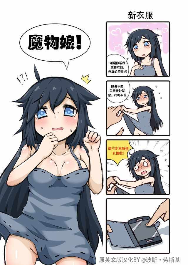 魔物娘漫画,周边4图