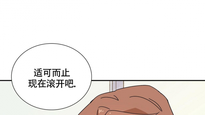 狂攻公寓偶然的失误漫画,第5话2图