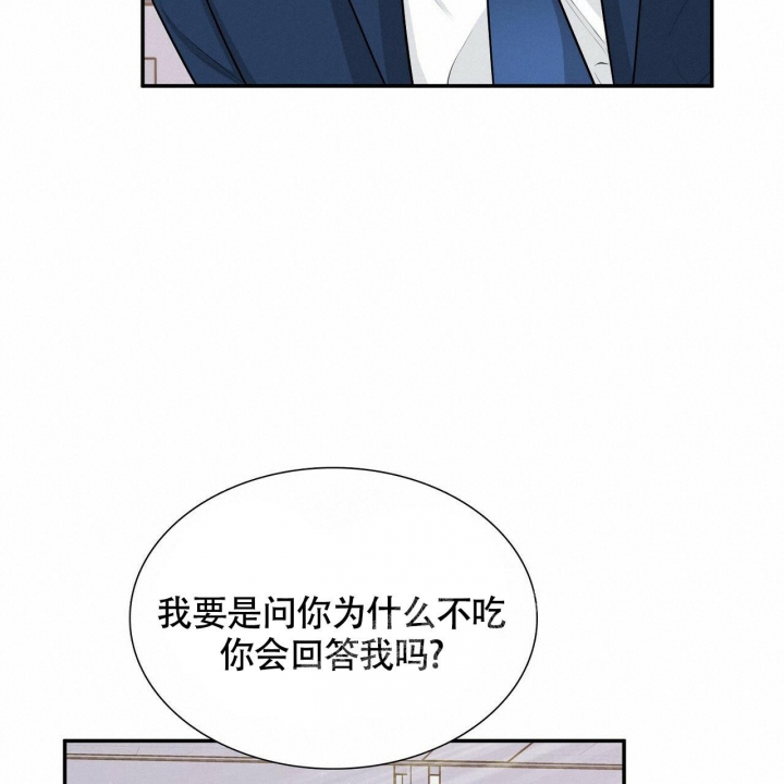 狂攻公寓偶然的失误漫画,第5话4图