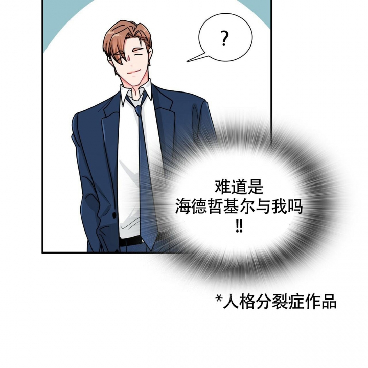 狂攻公寓偶然的失误漫画,第5话4图