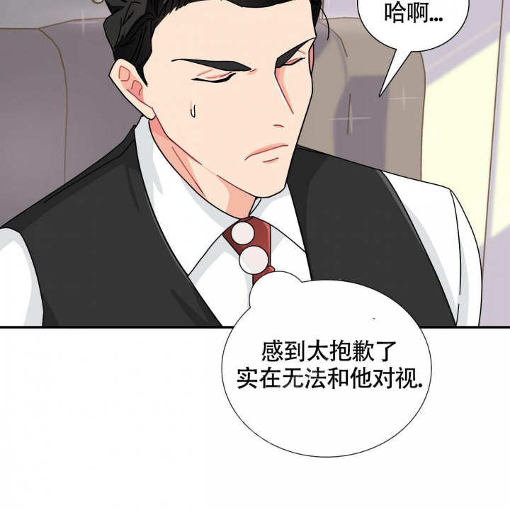 狂攻公寓偶然的失误漫画,第5话1图