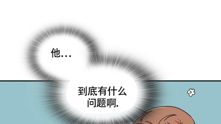 狂攻公寓偶然的失误漫画,第5话1图