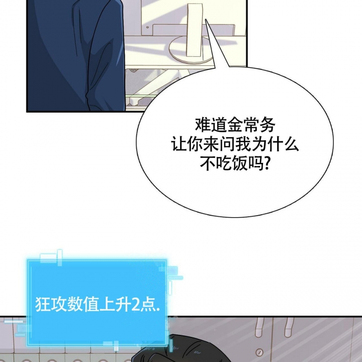 狂攻公寓偶然的失误漫画,第5话5图