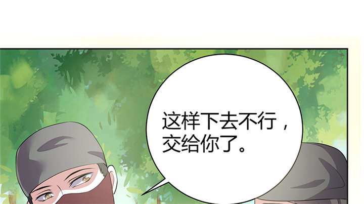 寡人有疾，其名相思漫画,第10话1图