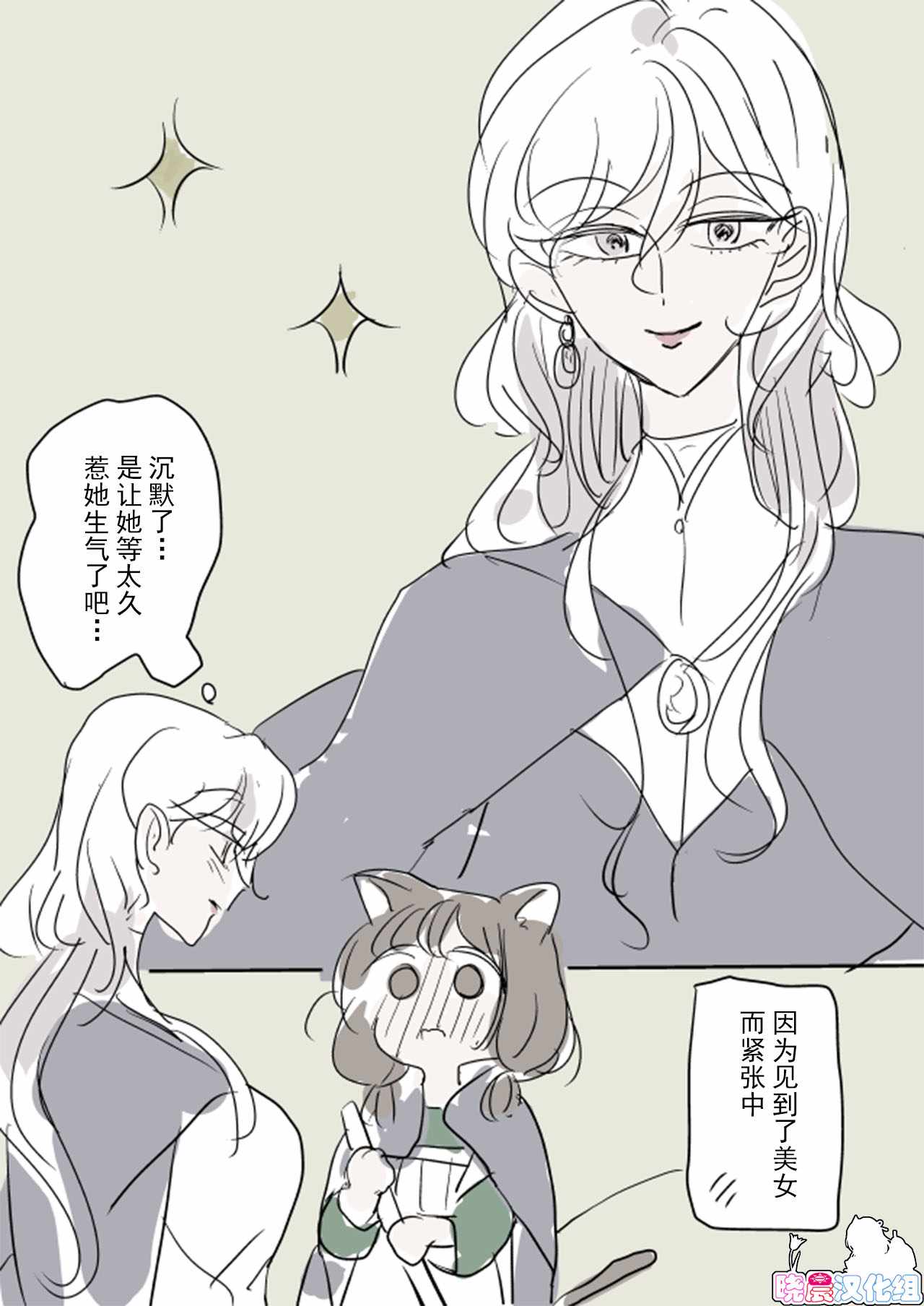 魔女大人和小猫3