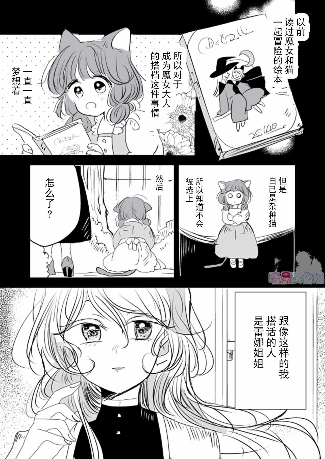 魔女大人和小猫2