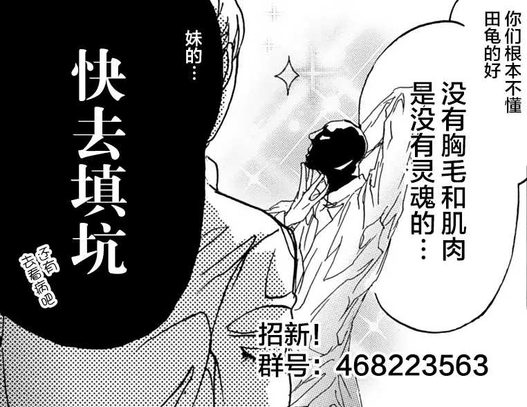 可以独占你吗漫画,第3话3图