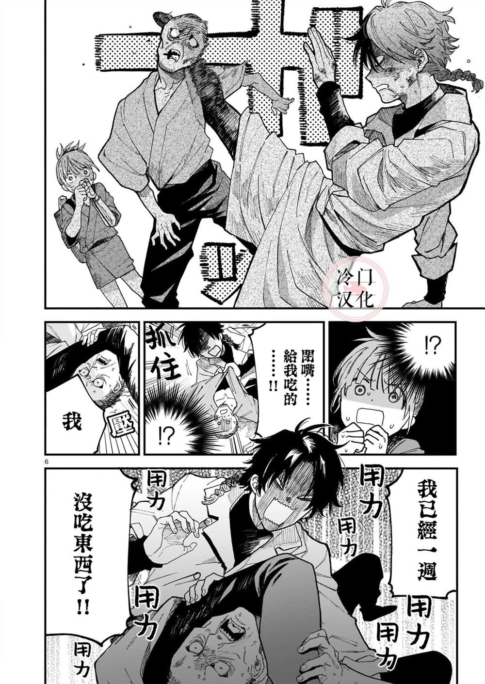 最后的阿斯马漫画,第1话1图