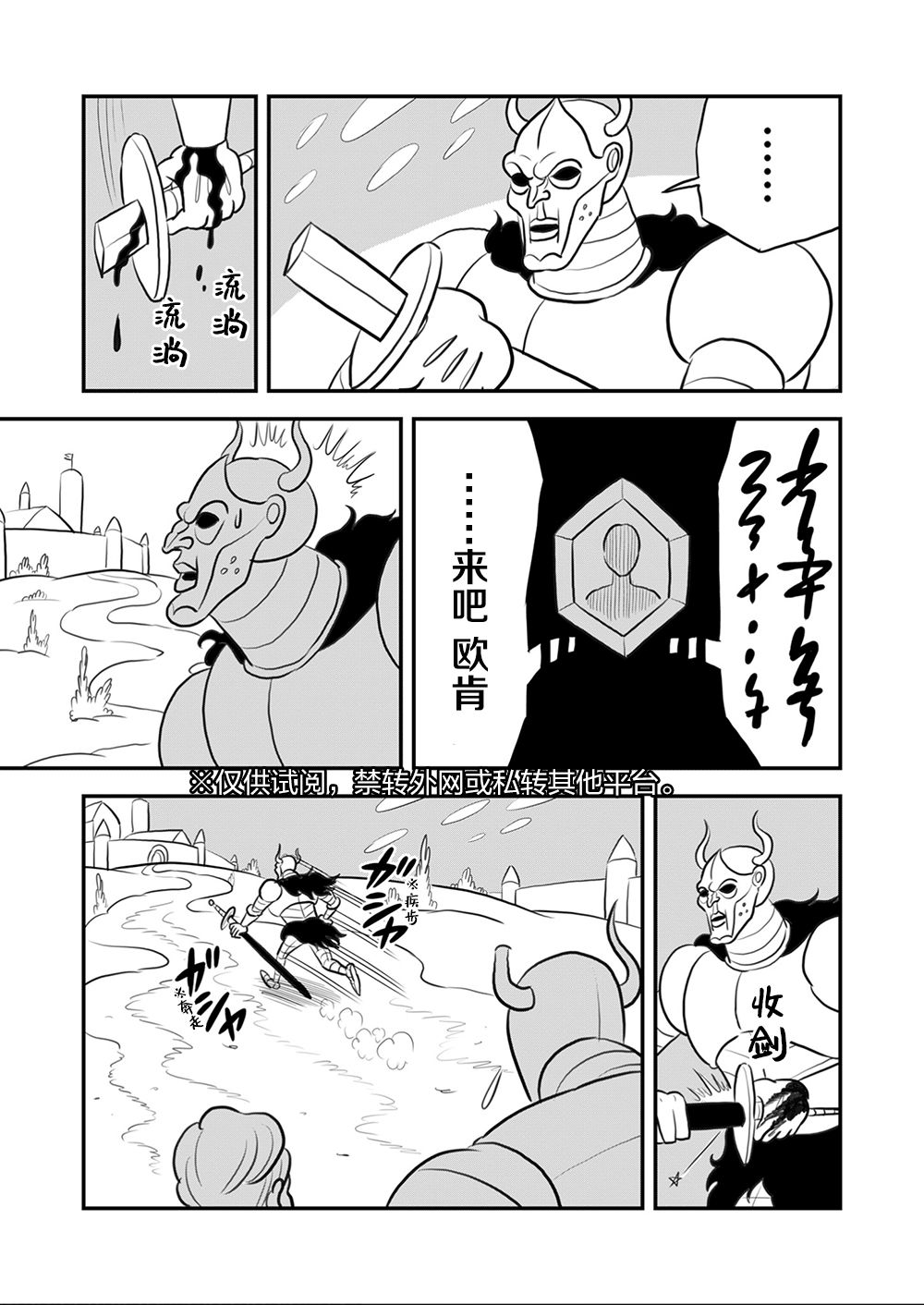 国王排名漫画,第9卷2图