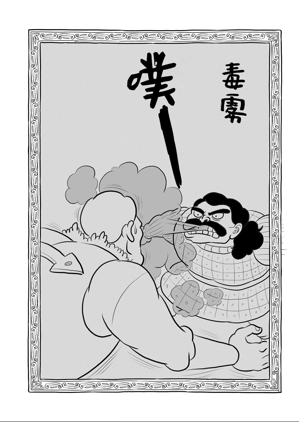 国王排名漫画,第9卷3图