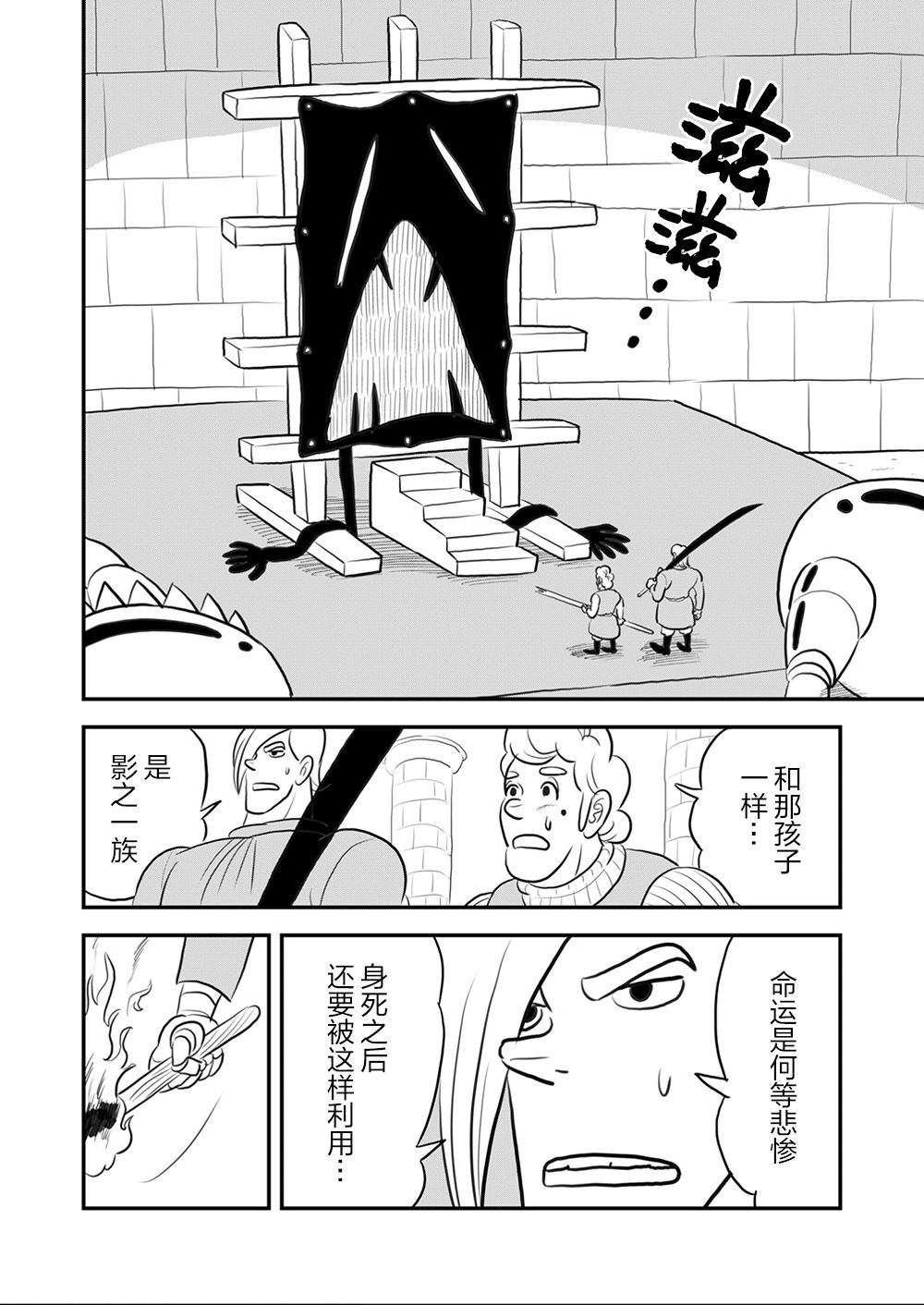 国王排名漫画,第9卷5图