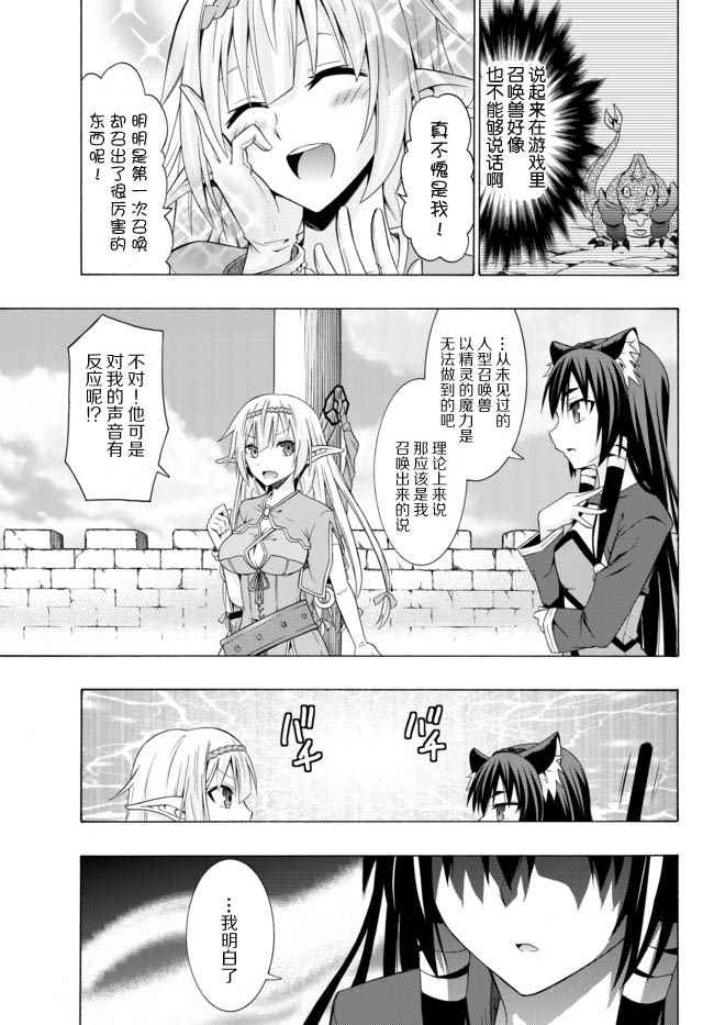 异界魔王与召唤少女的隶属魔术漫画,第1话1图