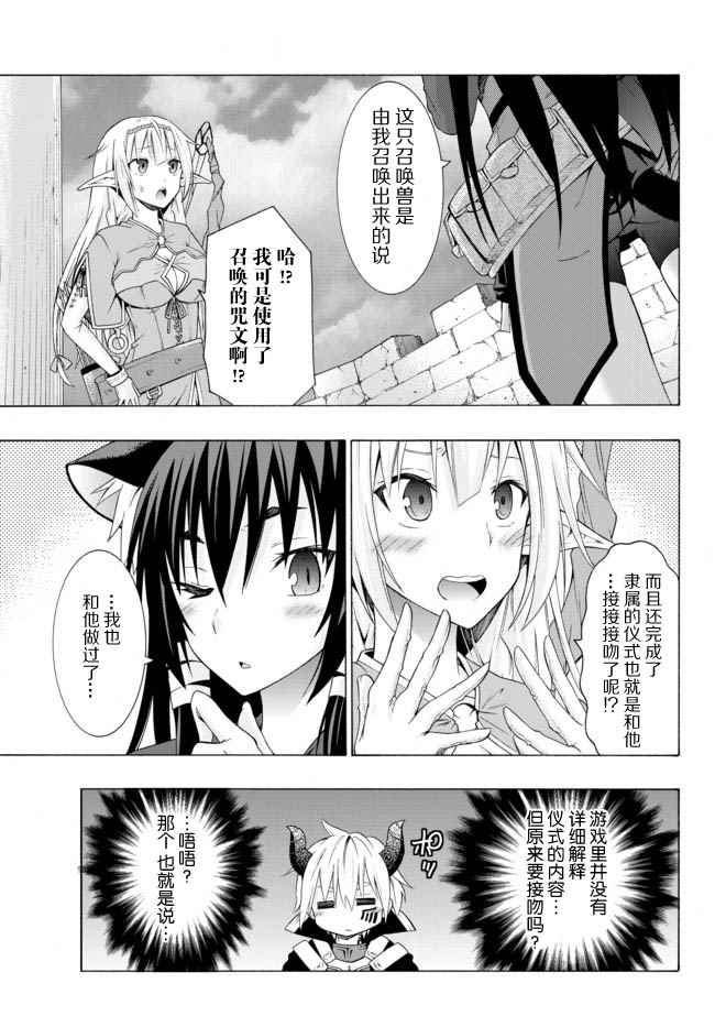 异界魔王与召唤少女的隶属魔术漫画,第1话2图