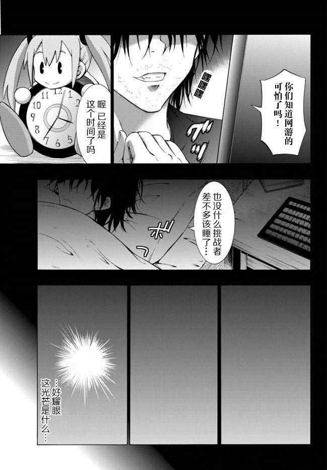 异界魔王与召唤少女的隶属魔术漫画,第1话3图