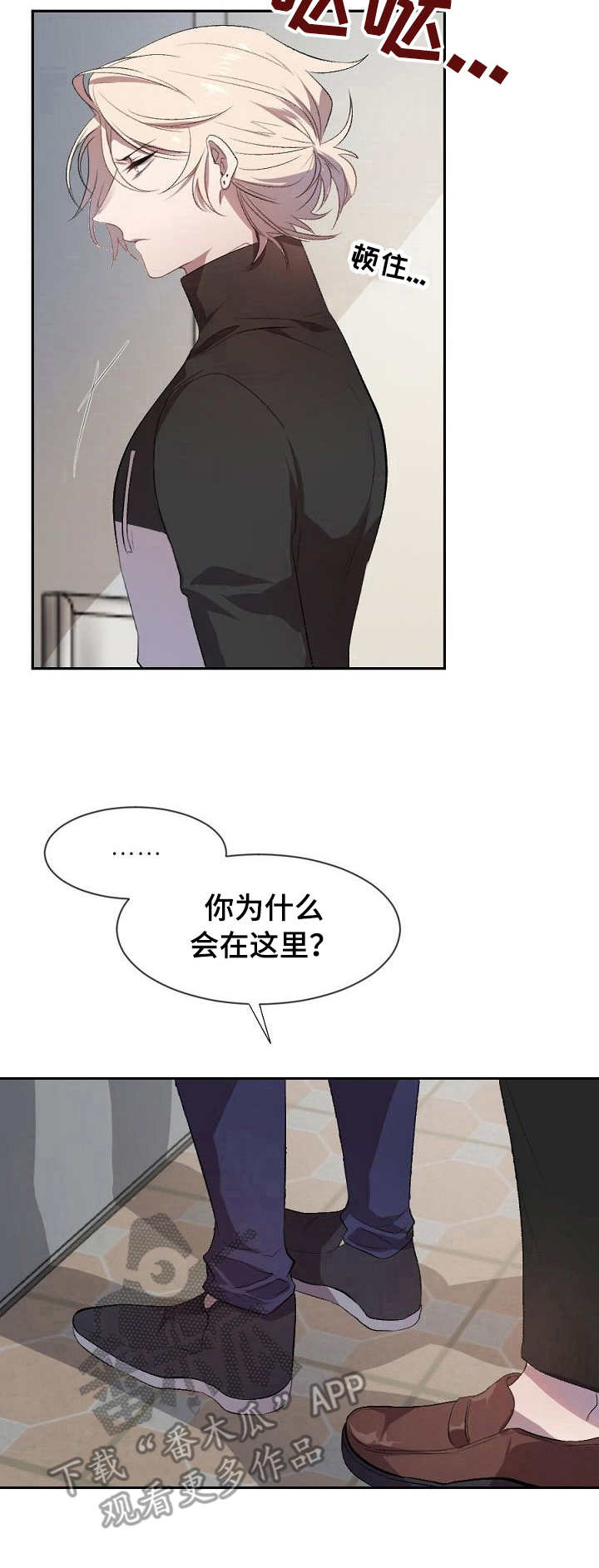 交往合约漫画免费下拉式完整漫画,第2章：争吵2图