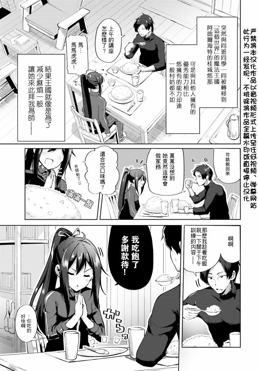 黑铁魔法使漫画,第2话3图